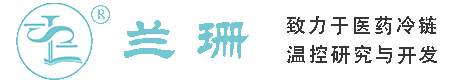 伊犁哈萨克干冰厂家_伊犁哈萨克干冰批发_伊犁哈萨克冰袋批发_伊犁哈萨克食品级干冰_厂家直销-伊犁哈萨克兰珊干冰厂